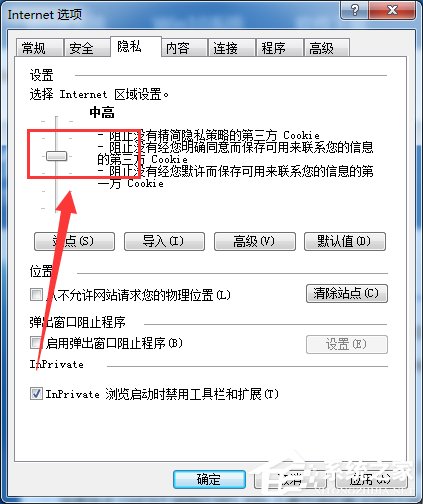 说说6Win7启用cookies功能的方法