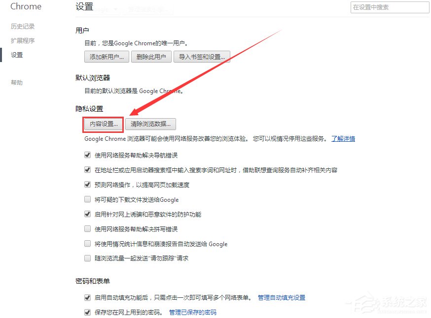 说说6Win7启用cookies功能的方法