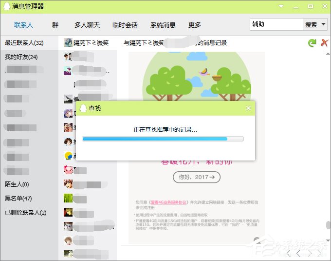 说说6如何查找qq聊天记录（如何找回qq聊天记录）