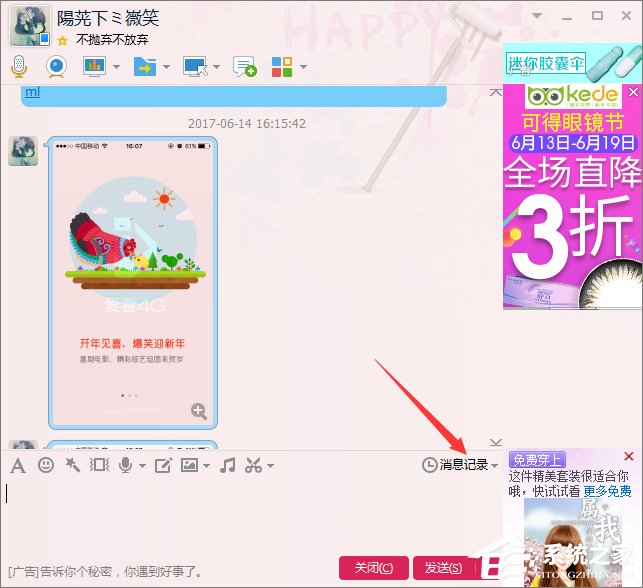 说说6如何查找qq聊天记录（如何找回qq聊天记录）