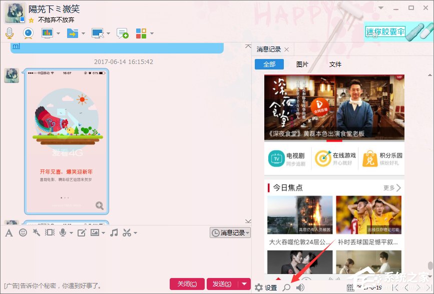 说说6如何查找qq聊天记录（如何找回qq聊天记录）