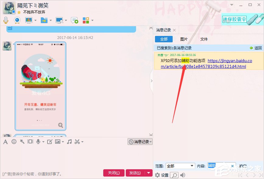 说说6如何查找qq聊天记录（如何找回qq聊天记录）