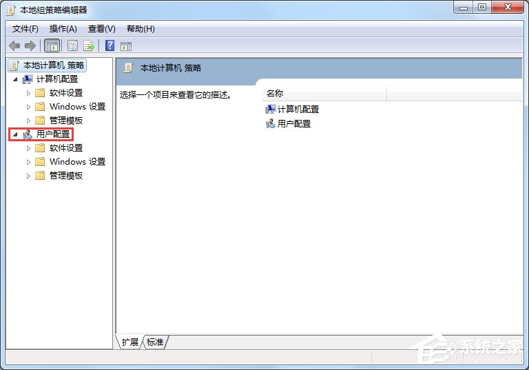 说说6Win7电脑怎么设置禁止下载（win7电脑如何设置禁止下载）