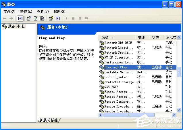 XP系统设备管理器中一片空白怎么修复?
