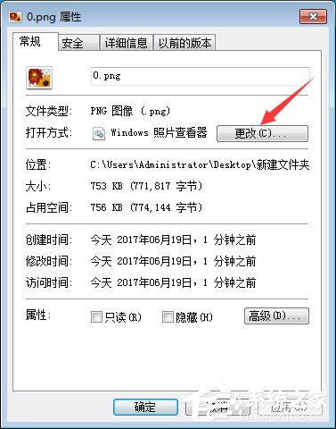 说说6Win7图片怎么更换打开方式