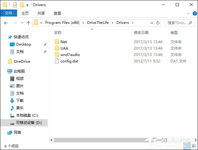 说说6Drivers文件夹有什么作用（重定向文件夹有什么作用）