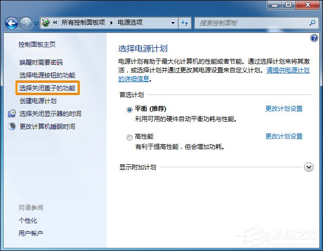 说说6怎么设置笔记本灭屏幕不断网