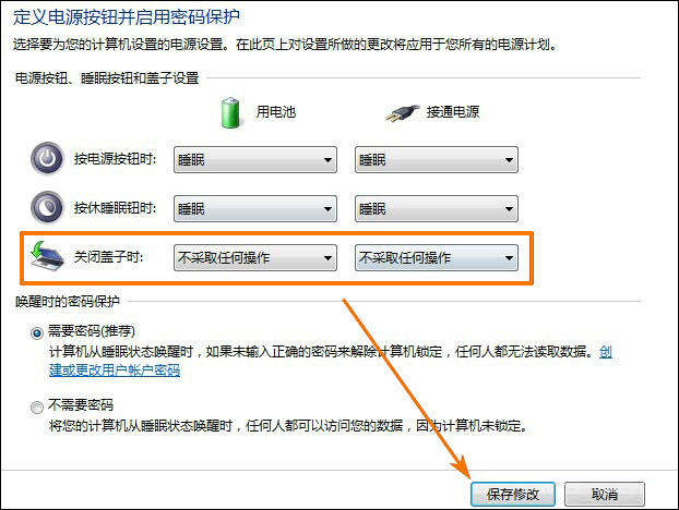 说说6怎么设置笔记本灭屏幕不断网