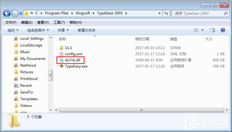 说说6Win7运行金山打字游戏时提示“无法初始化音效引擎”如何解决