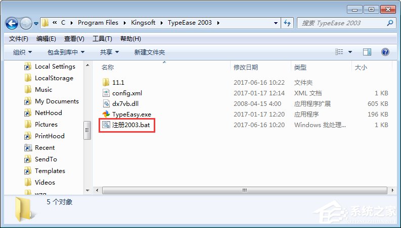 说说6Win7运行金山打字游戏时提示“无法初始化音效引擎”如何解决