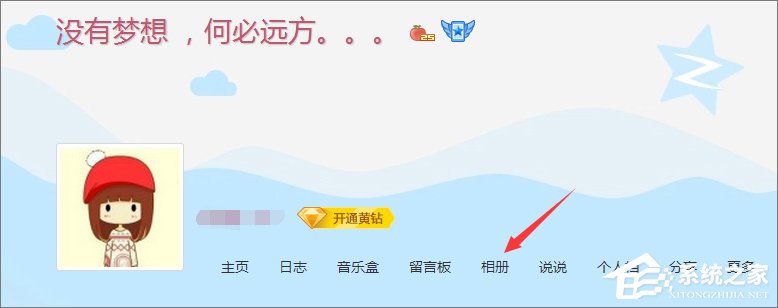 说说6qq空间相册打不开怎么办（qq空间相册视频打不开）