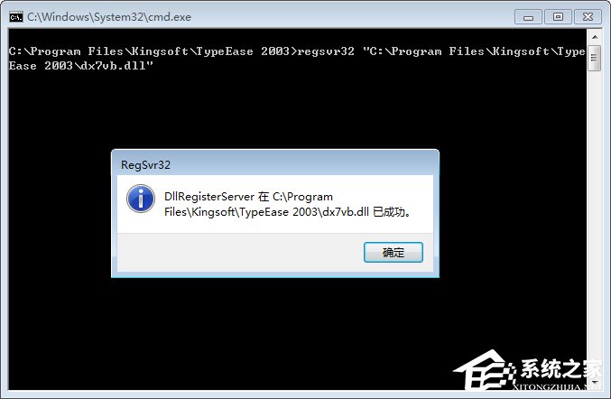说说6Win7运行金山打字游戏时提示“无法初始化音效引擎”如何解决