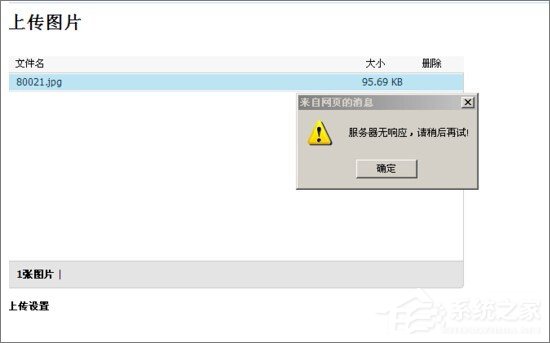 说说6qq空间相册打不开怎么办（qq空间相册视频打不开）