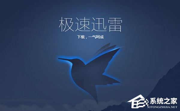 说说6Win7电脑休眠后迅雷会自动暂停下载怎么办