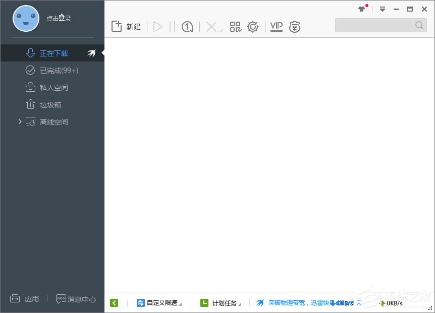 说说6Win7电脑休眠后迅雷会自动暂停下载怎么办
