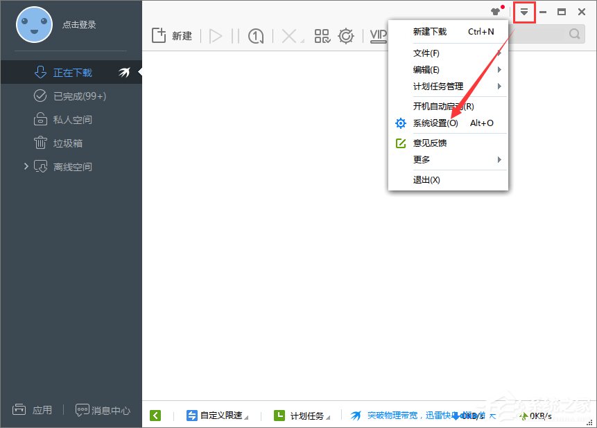 说说6Win7电脑休眠后迅雷会自动暂停下载怎么办