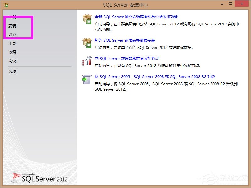 说说6Win8安装SQL（win8安装sql哪个版本）