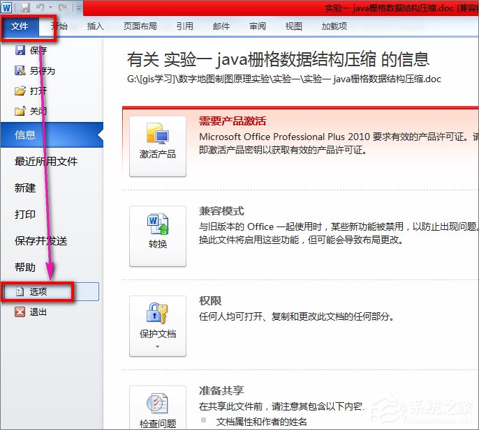 说说6word打开是乱码怎么办（wps打开是乱码怎么办）