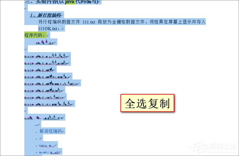 说说6word打开是乱码怎么办（wps打开是乱码怎么办）