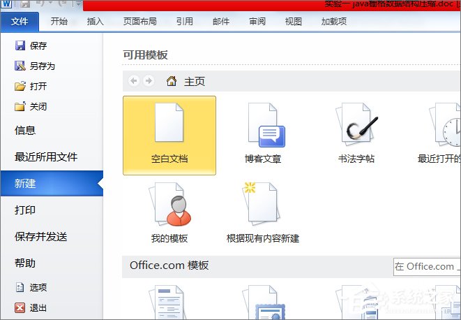 说说6word打开是乱码怎么办（wps打开是乱码怎么办）