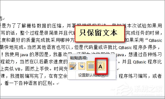 说说6word打开是乱码怎么办（wps打开是乱码怎么办）