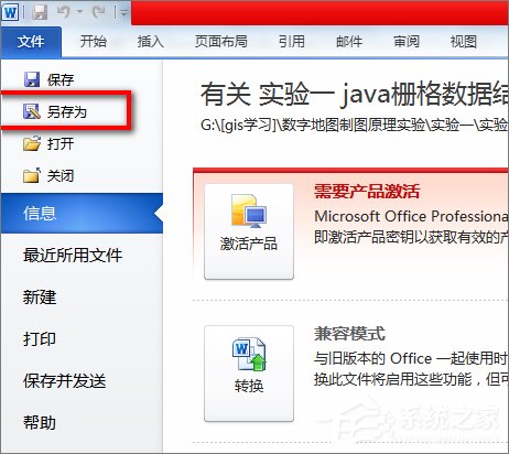 说说6word打开是乱码怎么办（wps打开是乱码怎么办）
