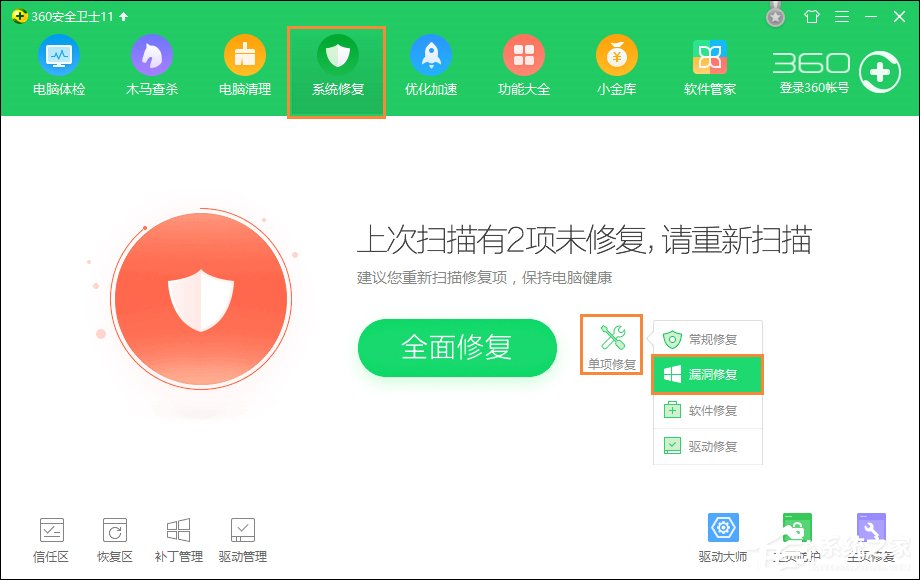 说说6360新版蓝屏修复在哪（360蓝屏修复工具）