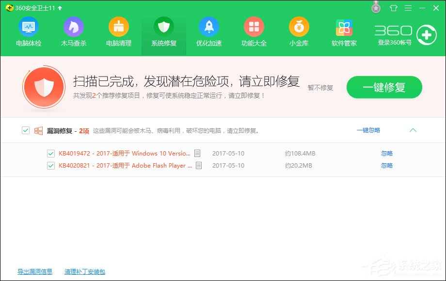 说说6360新版蓝屏修复在哪（360蓝屏修复工具）