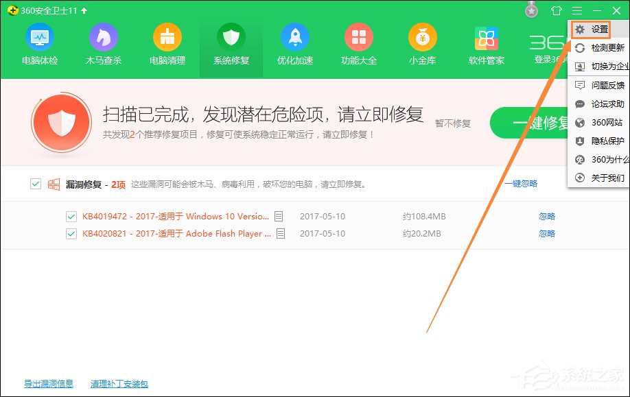 说说6360新版蓝屏修复在哪（360蓝屏修复工具）
