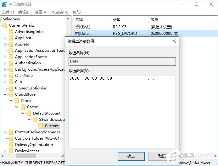 说说6Win10夜灯模式打不开如何解决