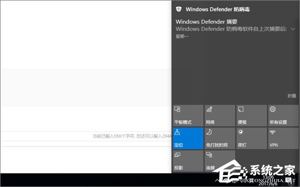 说说6Win10夜灯模式打不开如何解决