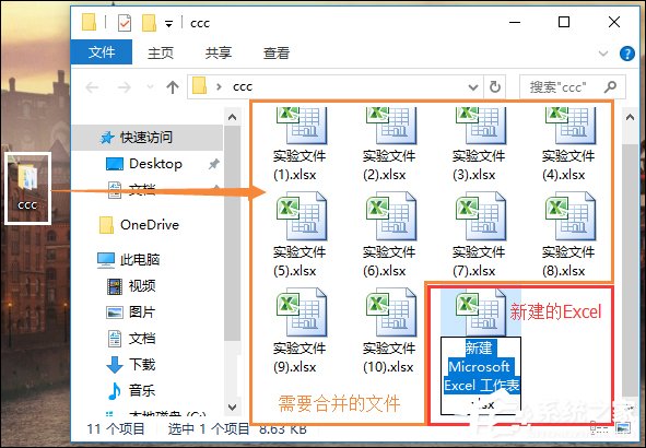 说说6如何将多个Excel文件合并成一个且保留原有数据