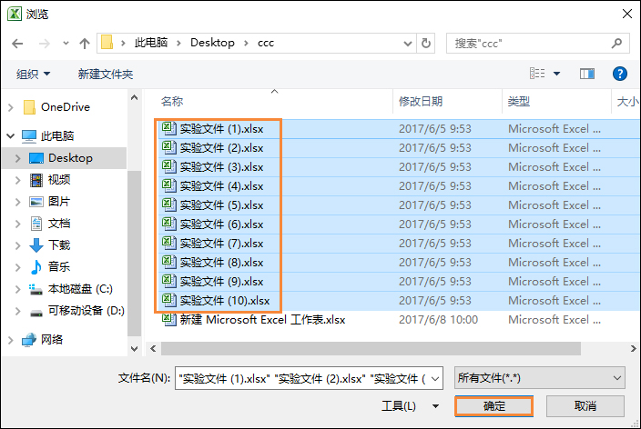 说说6如何将多个Excel文件合并成一个且保留原有数据