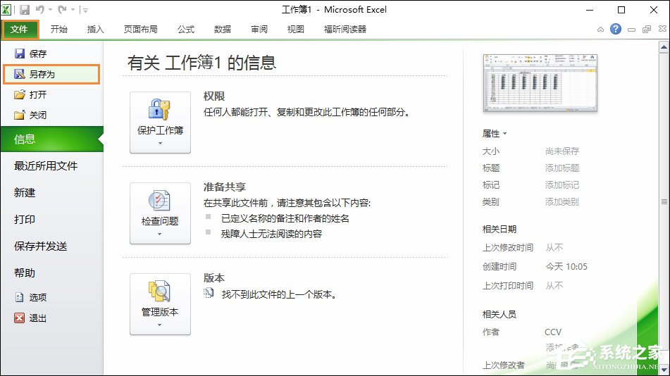 说说6如何将多个Excel文件合并成一个且保留原有数据