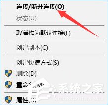 Win10专业版提示“无法访问Windows激活服务器”怎么办?
