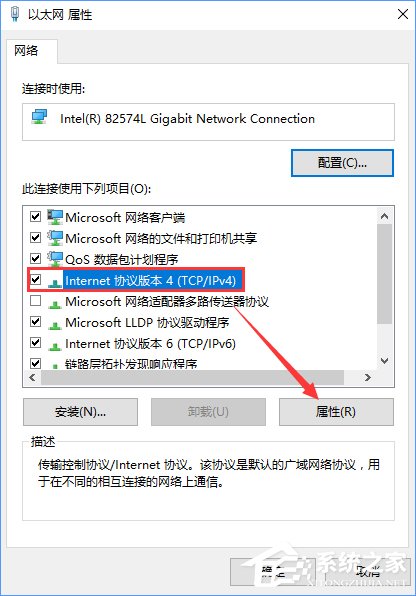 Win10专业版提示“无法访问Windows激活服务器”怎么办?