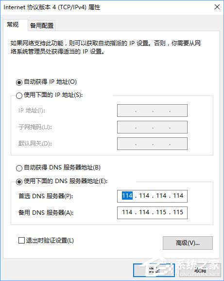 Win10专业版提示“无法访问Windows激活服务器”怎么办?