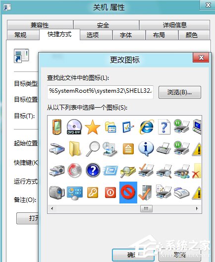 Win8系统关机快捷键怎么设置?