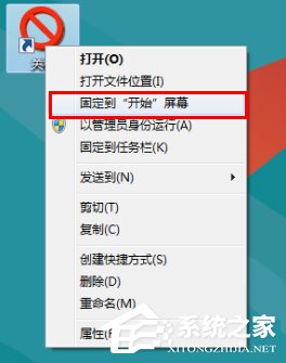 Win8系统关机快捷键怎么设置?
