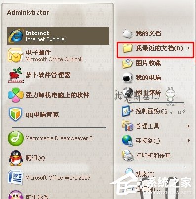 说说6WinXP系统如何查看电脑使用记录