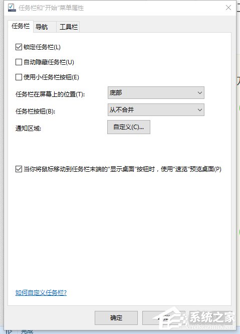 说说6Win10系统提示插头已从插孔中拔出realtek弹出消息如何解决