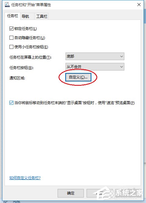 说说6Win10系统提示插头已从插孔中拔出realtek弹出消息如何解决
