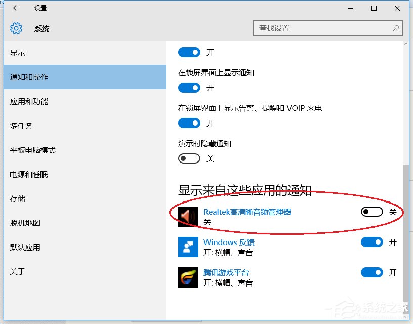 说说6Win10系统提示插头已从插孔中拔出realtek弹出消息如何解决