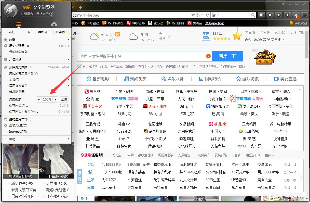 电脑浏览器字体变小了如何解决? 电脑浏览器字体大小怎么设置?