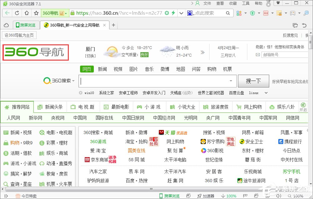 说说6Win10系统如何修改360浏览器的主页