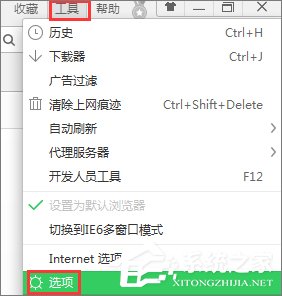 说说6Win10系统如何修改360浏览器的主页