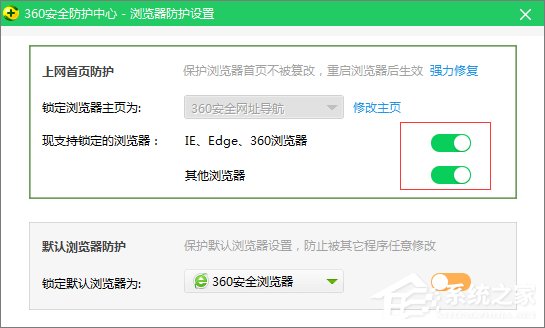 说说6Win10系统如何修改360浏览器的主页