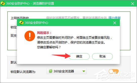 说说6Win10系统如何修改360浏览器的主页