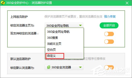 说说6Win10系统如何修改360浏览器的主页
