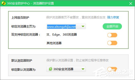说说6Win10系统如何修改360浏览器的主页
